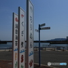 立て看板と標識