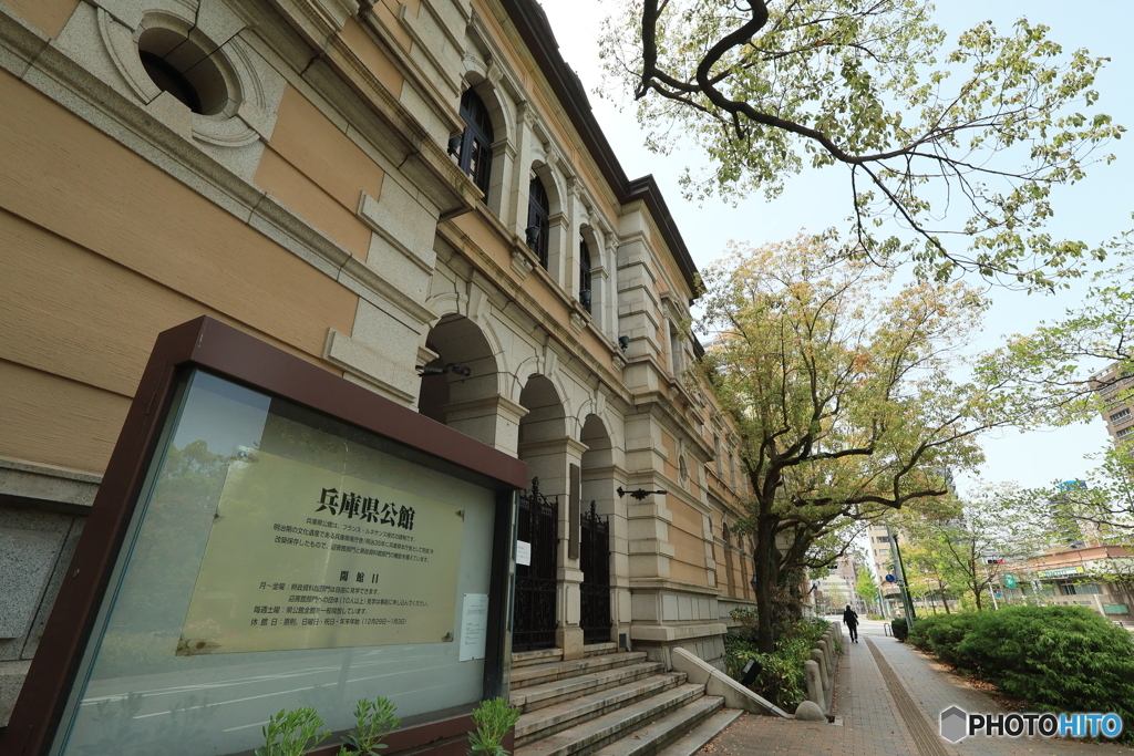 兵庫県公館