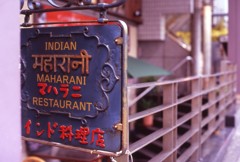 CONTAX_Aria Planar50mm_F1.4_Velvia100_im