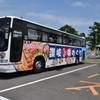 恋するうどん県へどうぞ