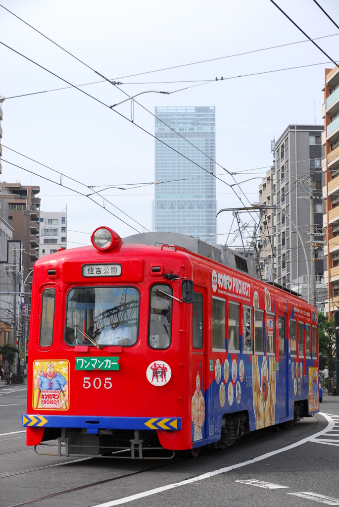 キンニクマン電車とハルカス