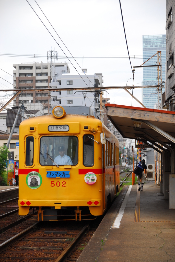 都電とハルカス
