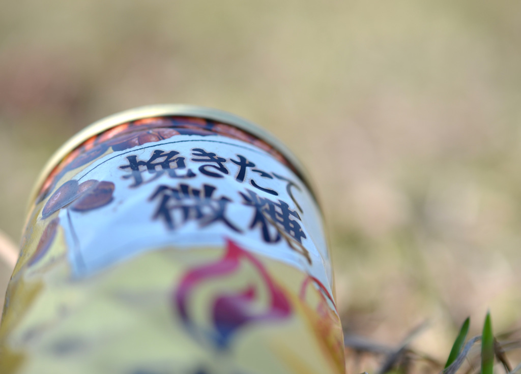 これも春......ヽ(；▽；)ノ