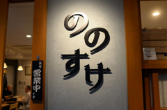 広角デビュー