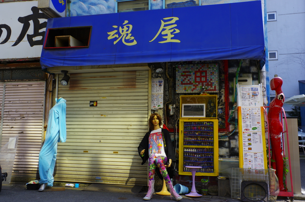魂