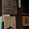 色つき