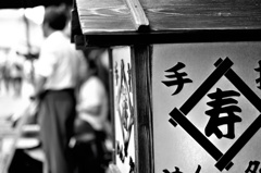 絞り祭り