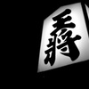 東北紀行３