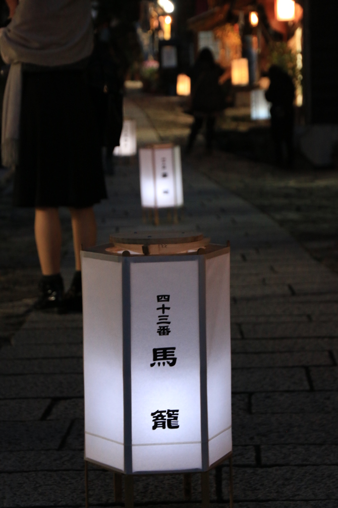 馬籠あかり街道