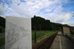 絵と同じ駅