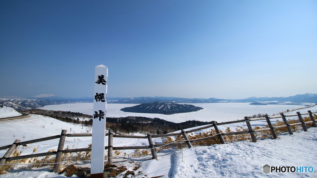 美幌峠からの屈斜路湖