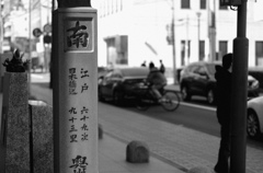 江戸まで93里