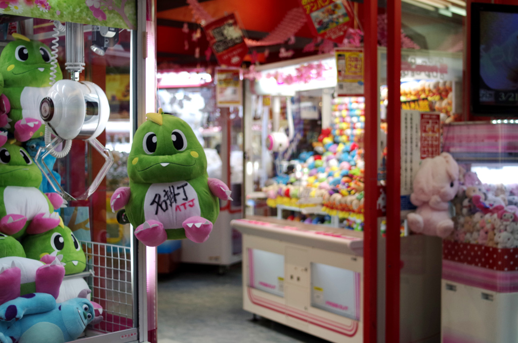 ゲーセン