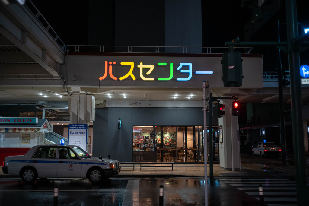バスセンター