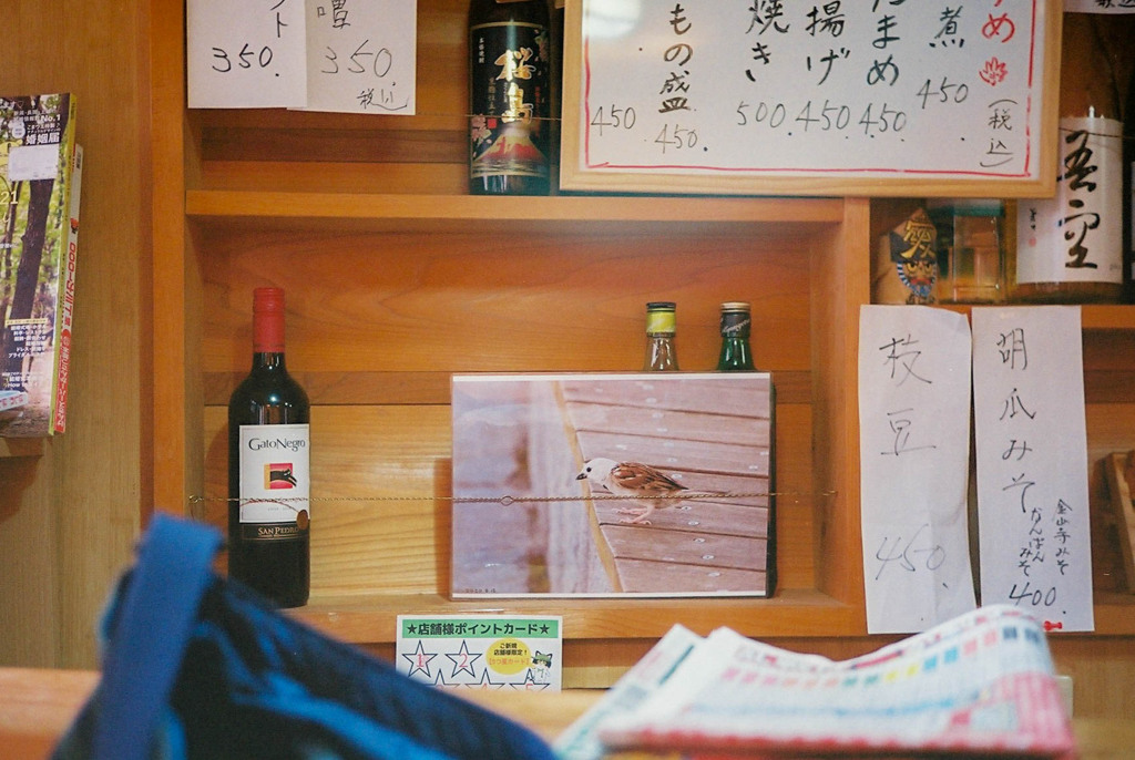 呑み屋の鳥