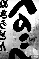 うどん屋にて