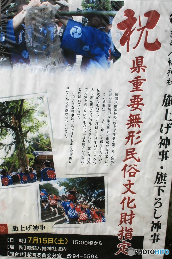 旗のシミや破れ方で