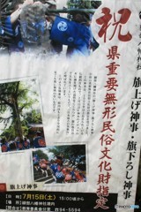 旗のシミや破れ方で