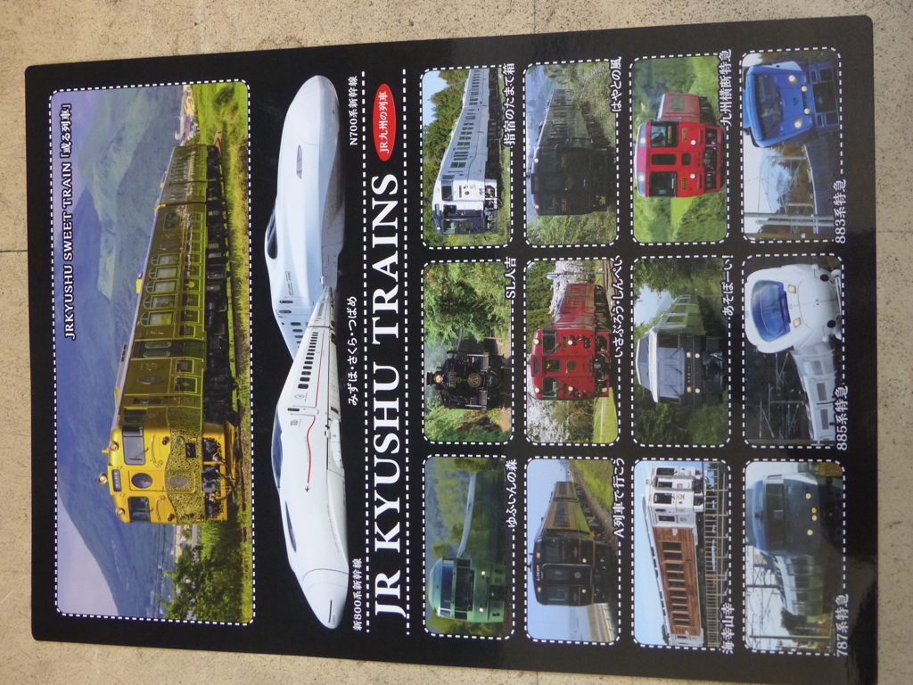 JR九州宣伝ですが