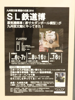 段ボール機関車