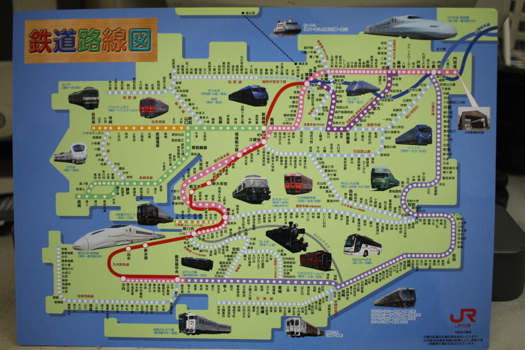 列車はこうよう