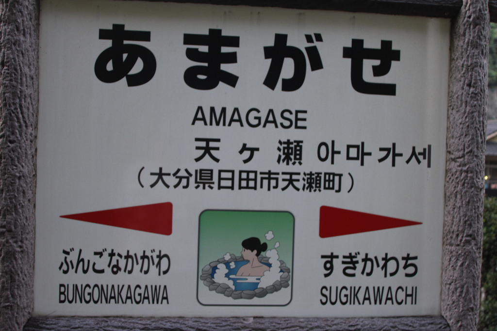 奥さんの実家へ