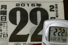 ２時２２分２２秒をお知らせします