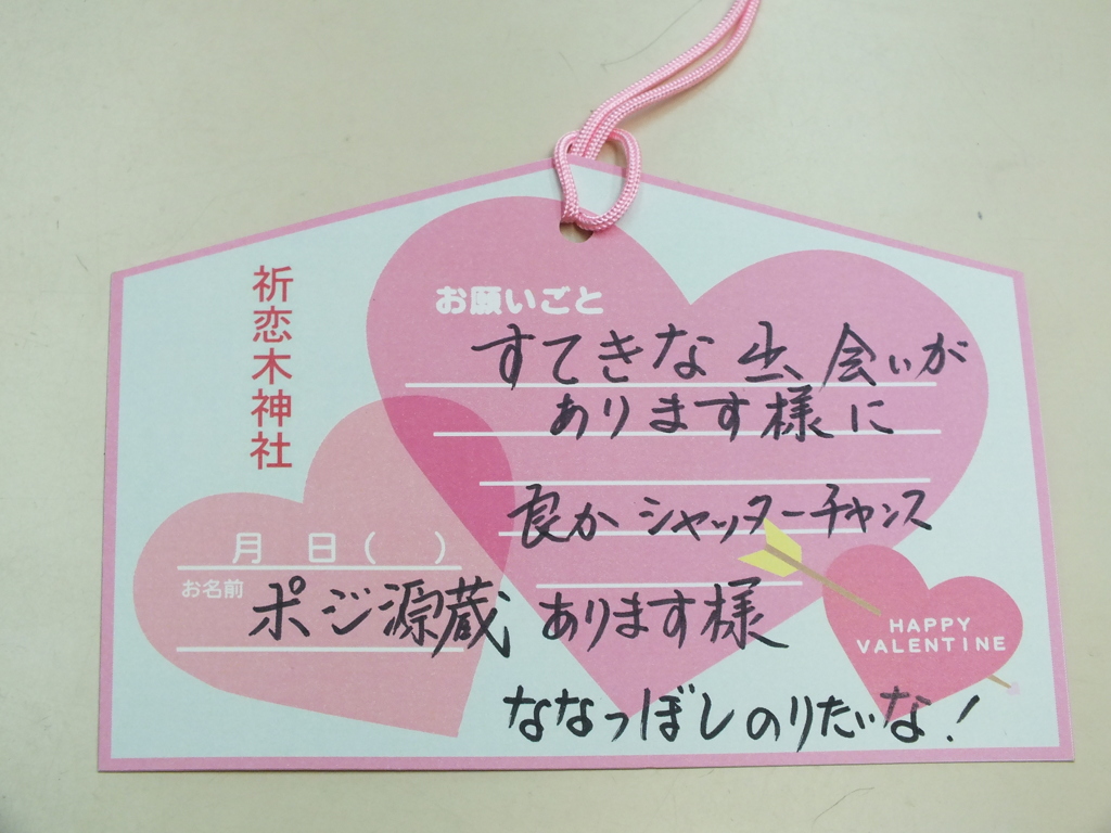 おねがい