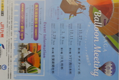 バルーンに魅せられた方へ