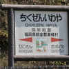 蛍の里ですね