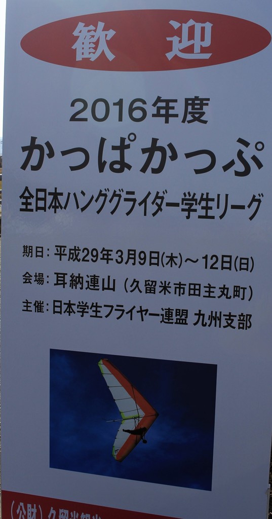 よか天気でよかった