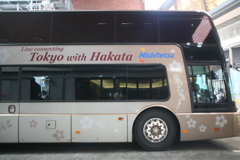 わあ、東京行き