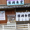 ロケ地