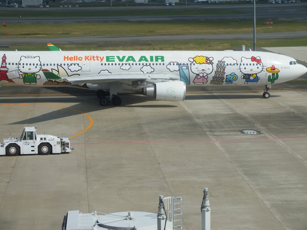 行ってらっしゃい