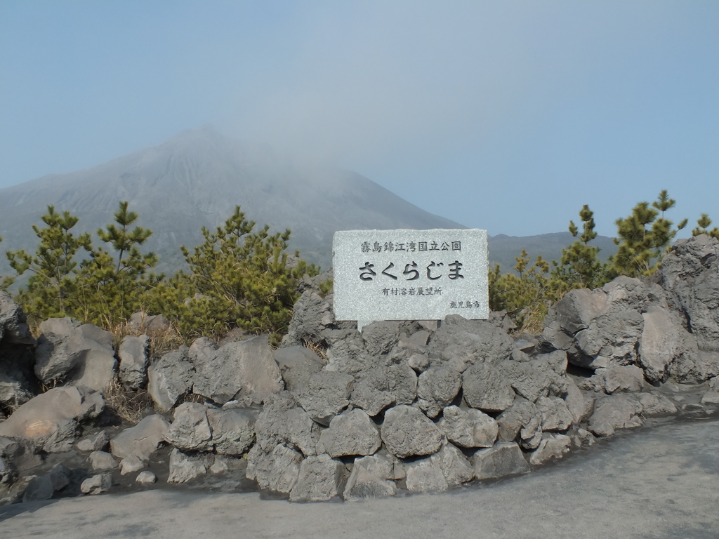 溶岩展望台