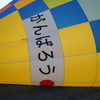 朝日がすきとーってきれいです。