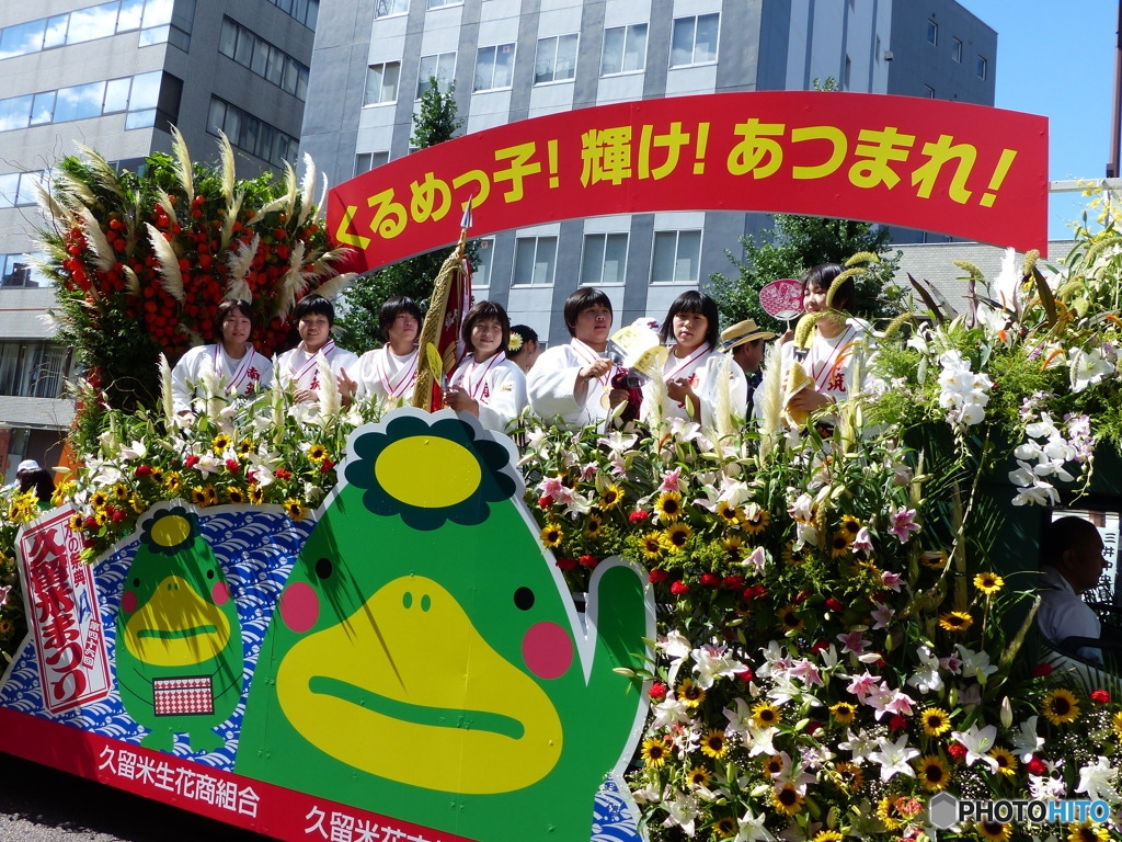 たくましいゲスト