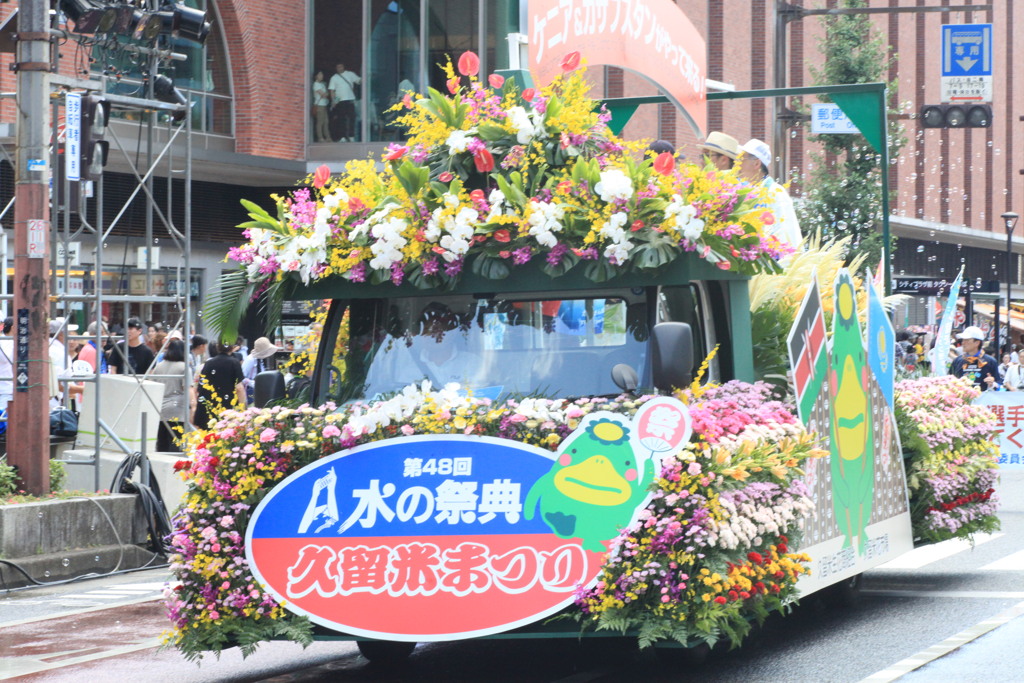 花やカー