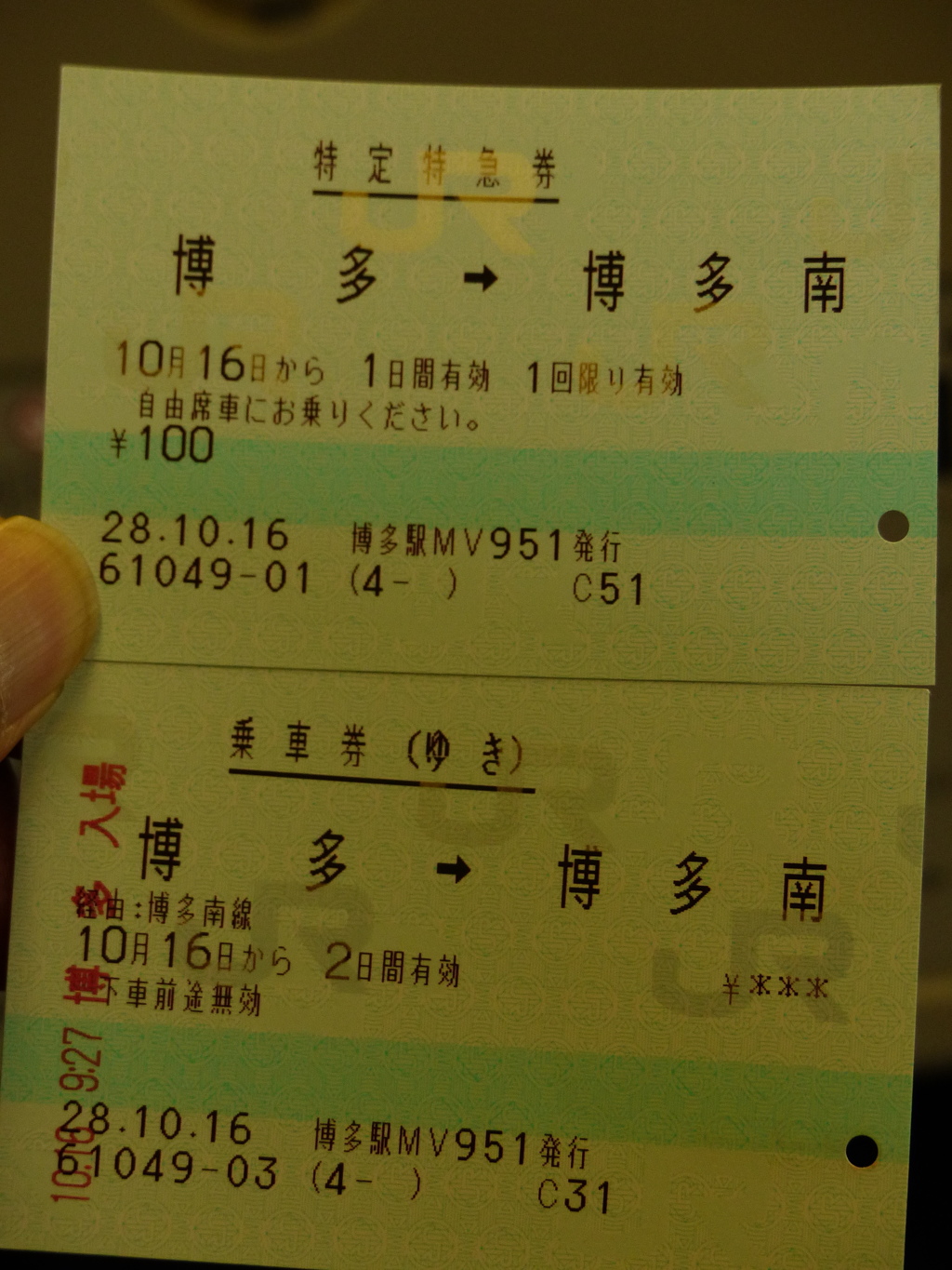 源さん旅に出る