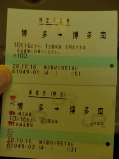 源さん旅に出る