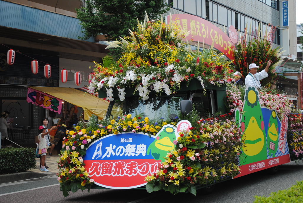 高級な花車
