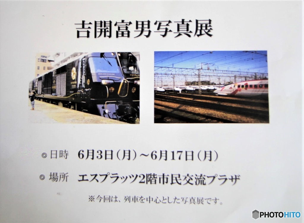 見に来てね