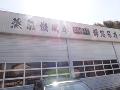 この中に本物が