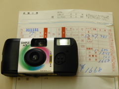 フイルムと合わせると