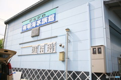 ここに、今日は飾ってるかな？