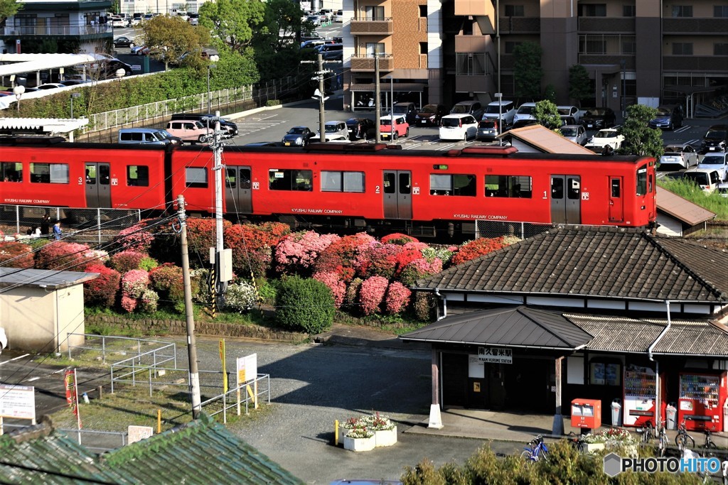 つつじの駅