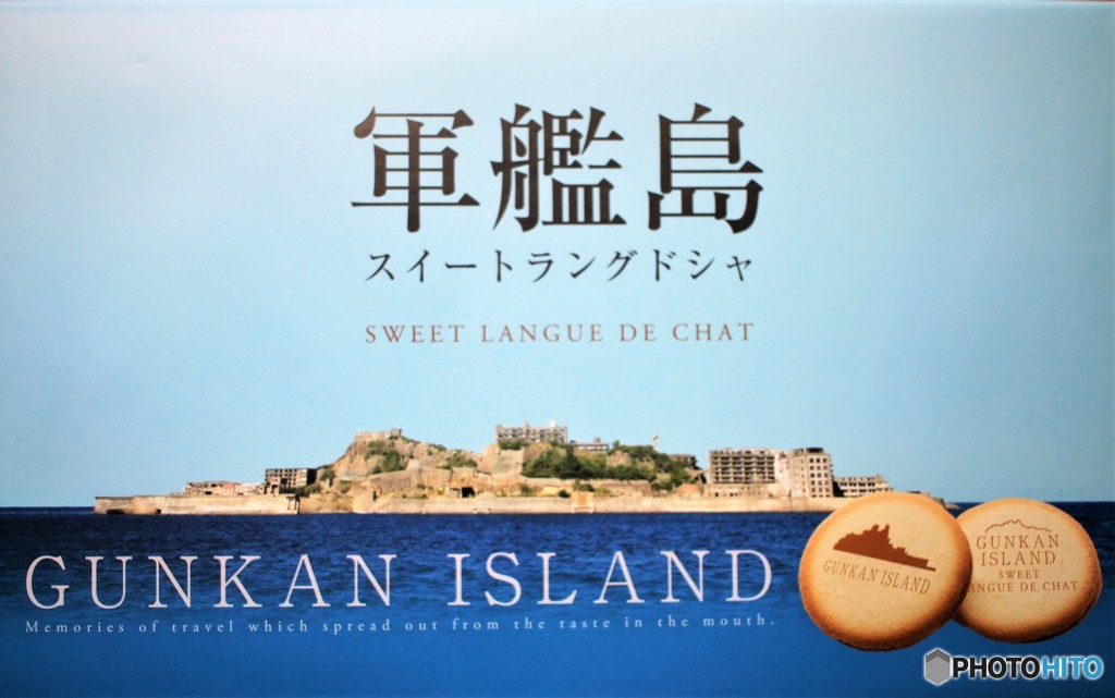 名産品