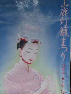 色っぽいポスターです