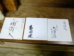 健さんのサイン