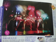 女性週刊誌に乗りました